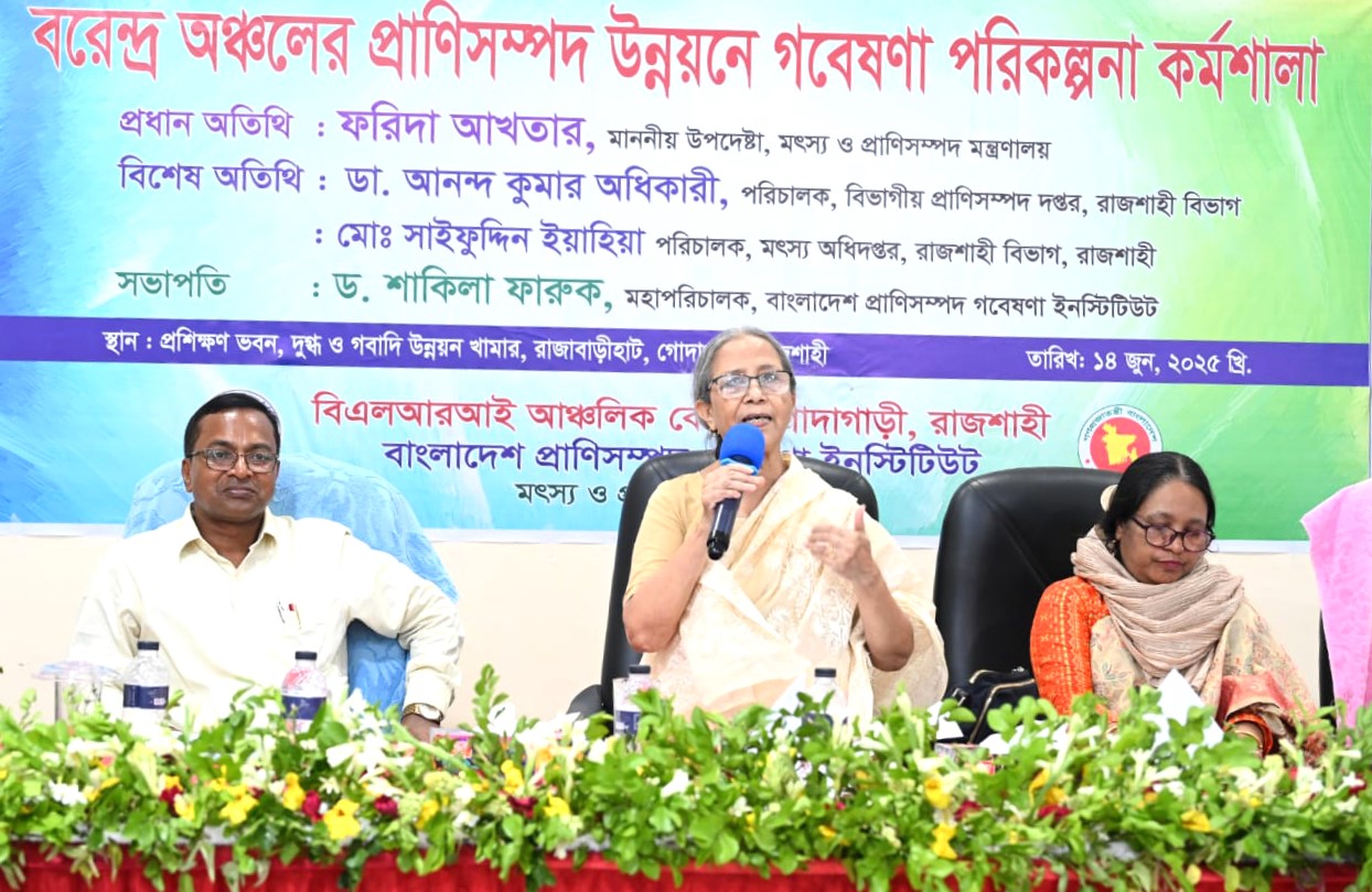 প্রাণিসম্পদের সমস্যা লাঘবে আঞ্চলিক কেন্দ্রগুলোকে শক্তিশালী করতে হবে: রাজশাহীতে মৎস্য ও প্রাণিসম্পদ উপদেষ্টা