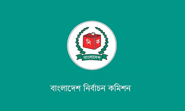 রাষ্ট্রপতি নির্বাচনের ভোট গ্রহণ ২০ আগস্ট